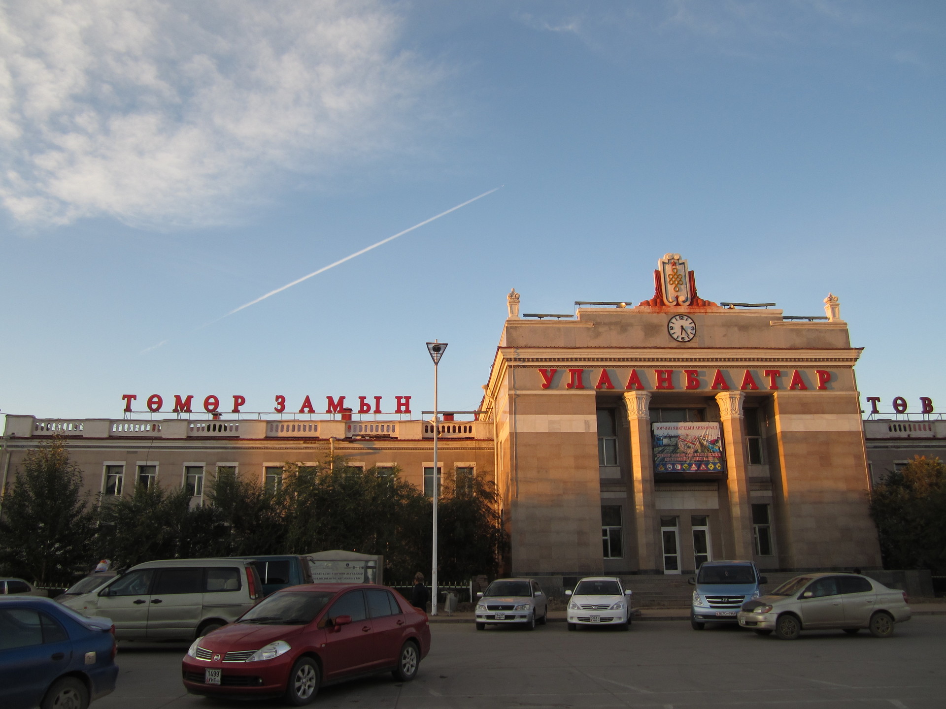 Bahnhof